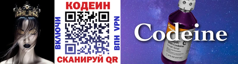 Кодеиновый сироп Lean напиток Lean (лин)  Талица 
