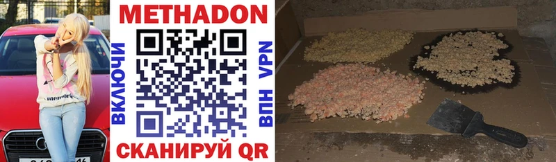 МЕТАДОН кристалл  Талица 